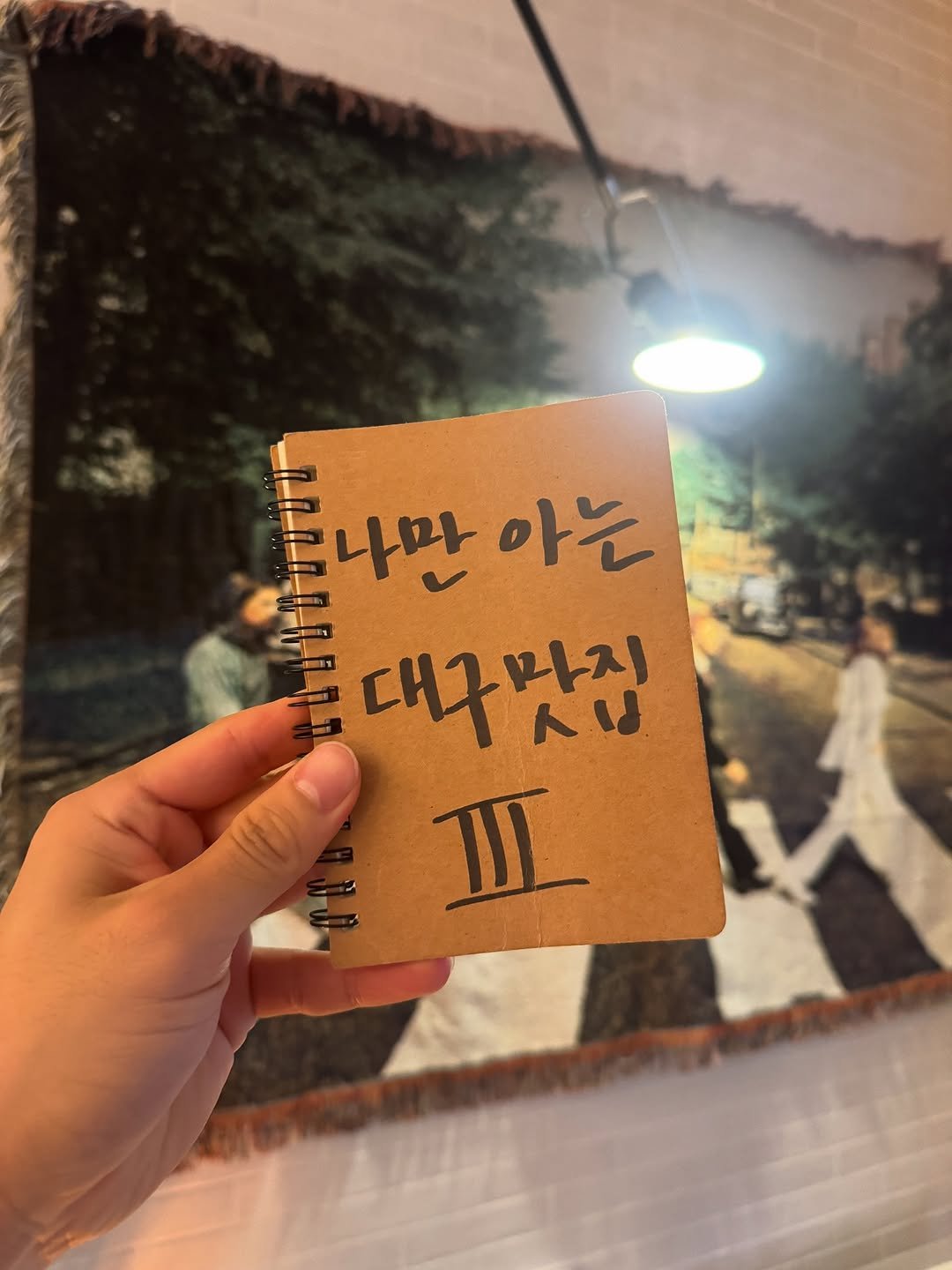 Photo by 노빠꾸 시골쥐의 상경일기 | 류채우 on July 17, 2025. May be an image of diary, book and text that says '나만아는 나만 아는 대구맛집 TIL'.