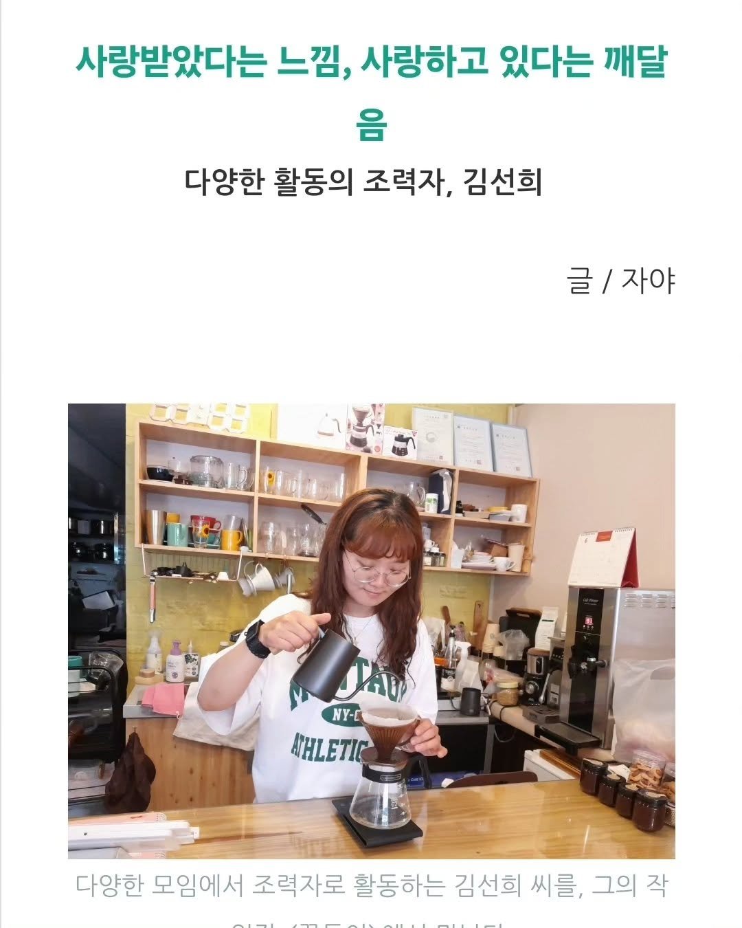 sigolmom_sunny 게시물 이미지: "선희 님,  인터뷰 한 번 해주실래요?" 

"네? 전 인터뷰할 만한 내용이...