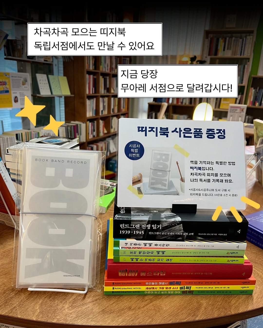 Photo by 시공주니어 on February 11, 2026. May be an image of book and text.
