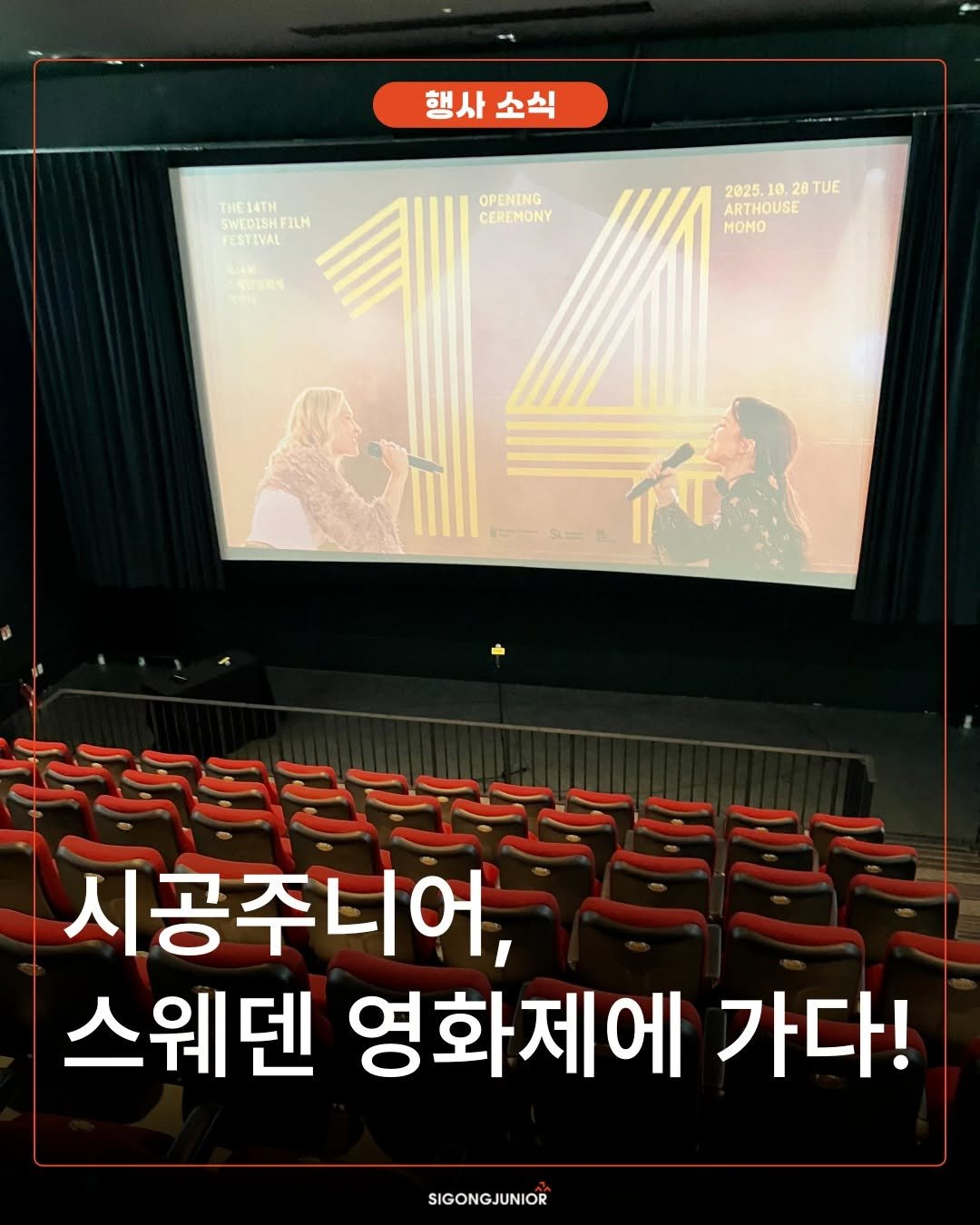 Photo shared by 시공주니어 on October 28, 2025 tagging @arthousemomo. May be an image of text.