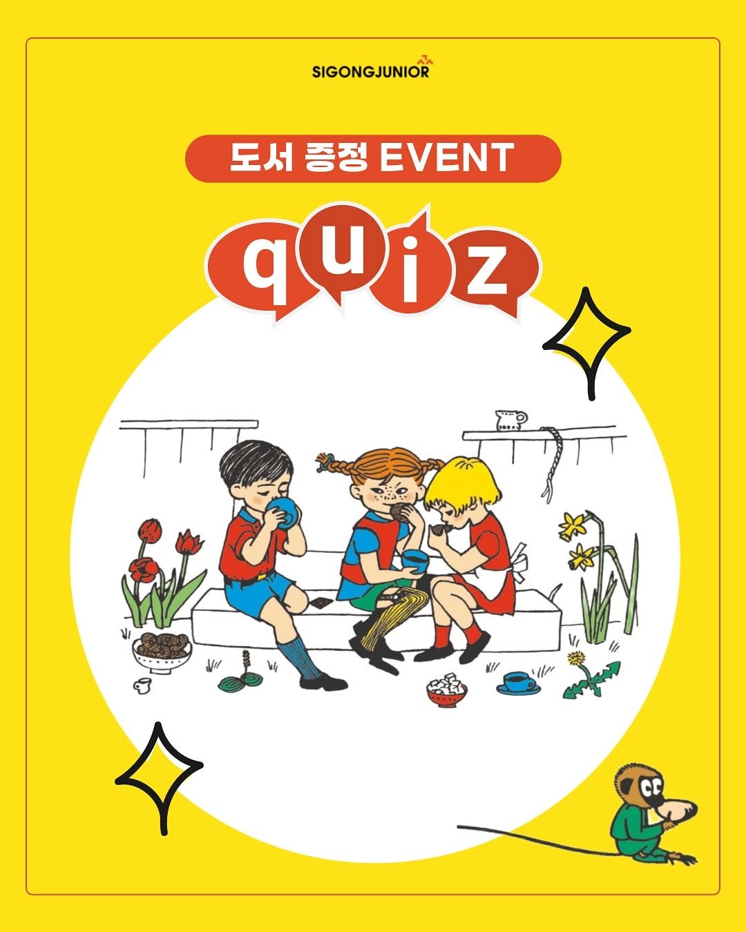 Photo by 시공주니어 on September 24, 2025. May be an illustration of card, poster, magazine and text that says 'SIGONGJUNIOR 도서 증정 EVENT αυύ q Μ NW W'.
