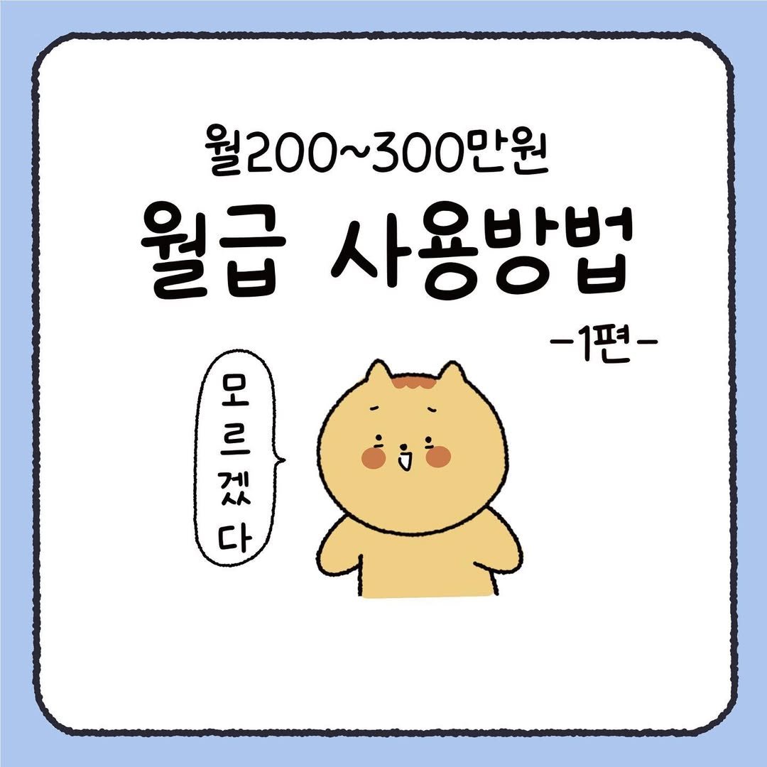 Photo by 시호 | 재테크툰 on September 02, 2024.