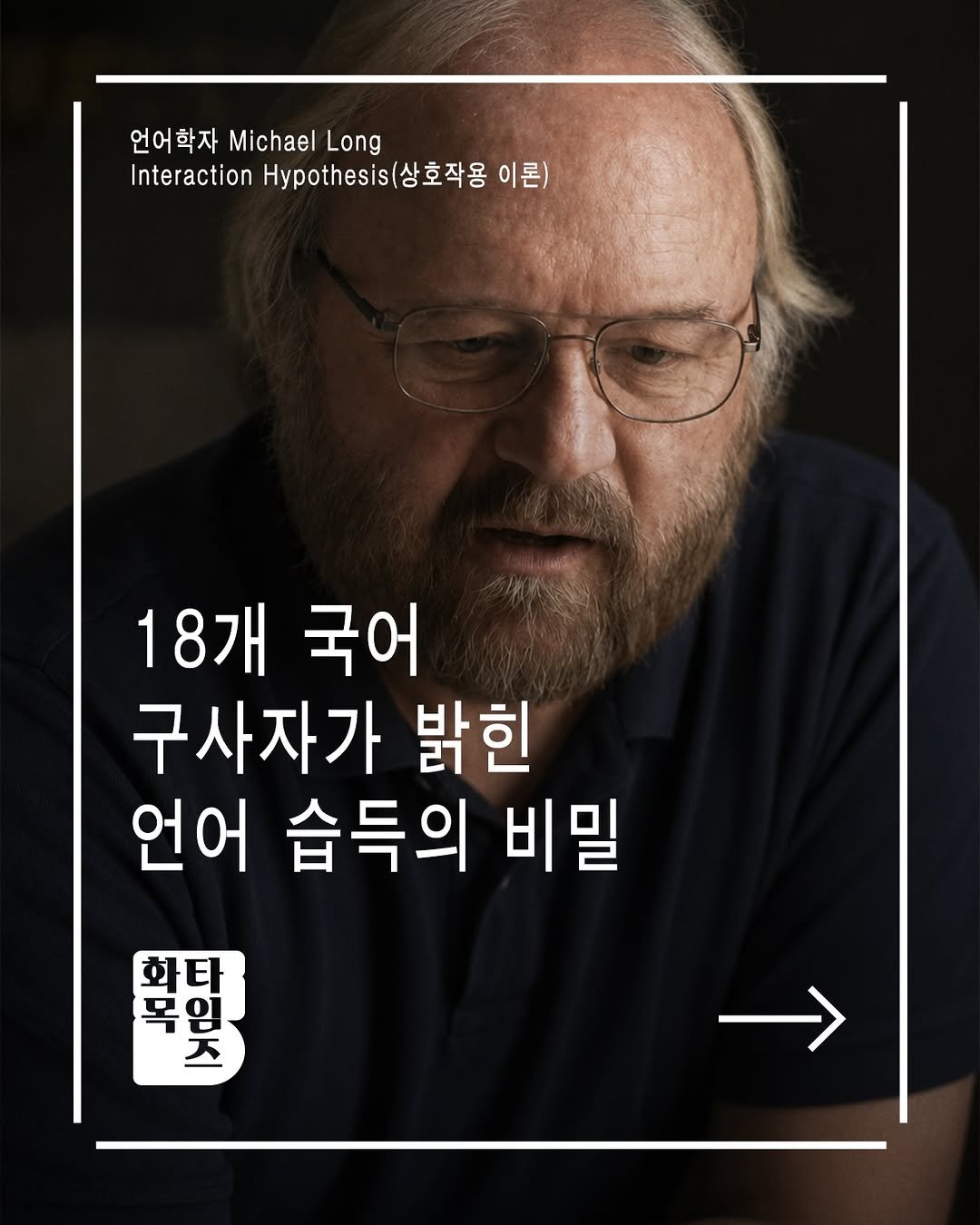 siiiido_place 게시물 이미지: [화목Times]
틀려도 괜찮고,
조금 버벅여도 괜찮아요!

언어는 누군가와 대화할...