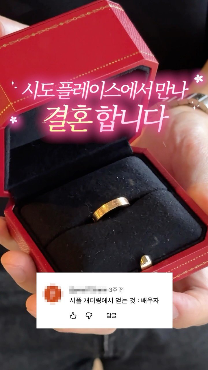 siiiido_place 게시물 이미지: 개더링에서 만나 결혼까지 골인할 확률? 💯✨
시도 플레이스 개더링에서 만난 커플의...