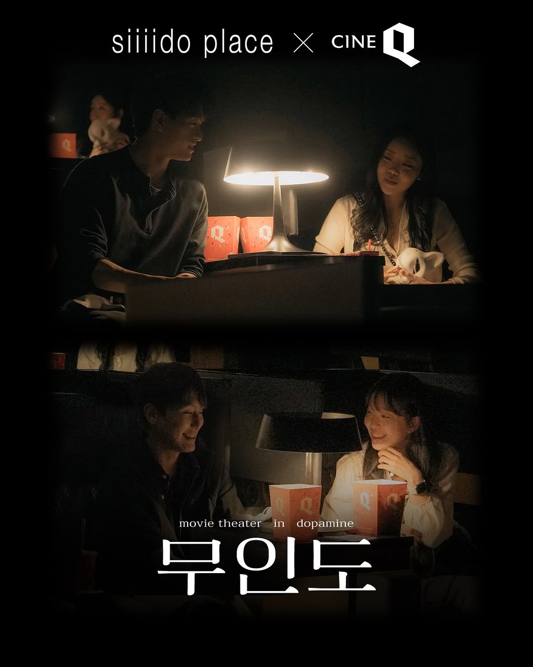 siiiido_place 게시물 이미지: 영화보고 바로 집에 가기 아쉬웠다면?!

엔딩 크레딧이 올라간 뒤
좋았던 장면,...