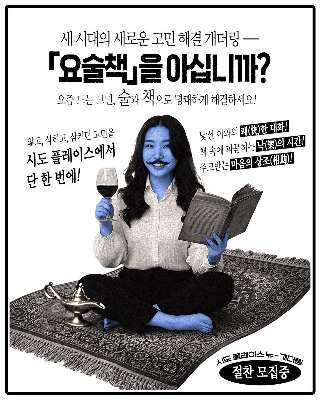 siiiido_place 게시물 이미지: 밤마다 머리 싸매고 고민하는 분들 필독!
‘이 얘기... 괜히 꺼냈다가 부담 주는...
