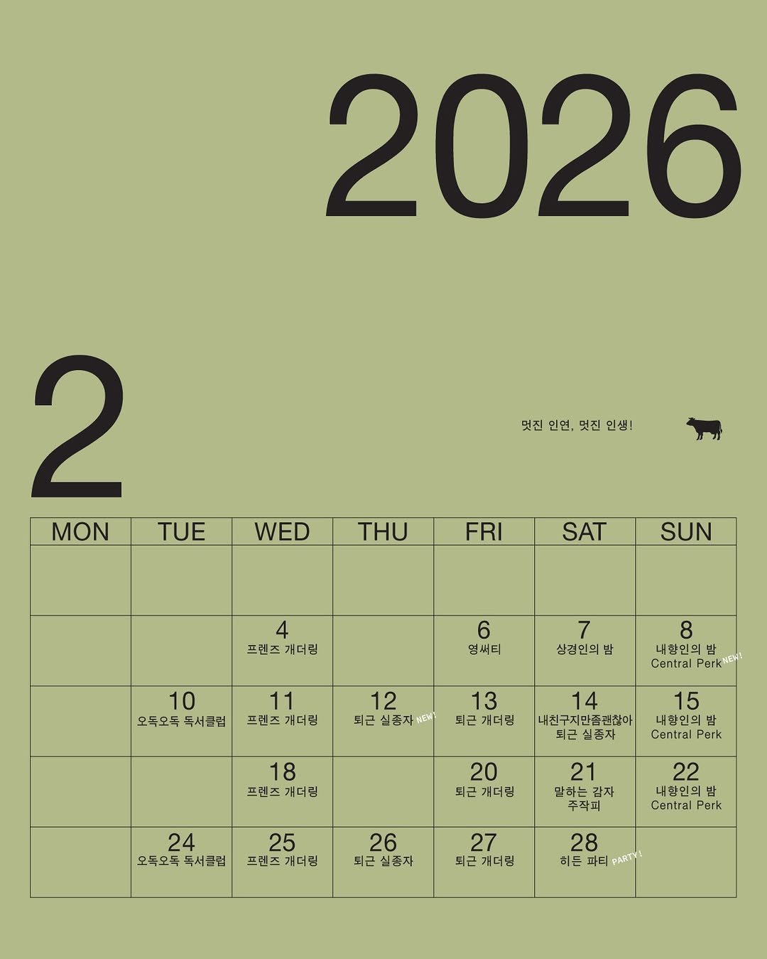 Photo by 🏠시도 플레이스[연희동 본점] in 시도 플레이스. May be an image of calendar, poster, crossword puzzle and text that says '2026 멋진인연,멋진인생! 멋진 인연, 멋진 인생! 2 MON TUE WED THU FRI SAT SUN 4 프렌즈 개더링 6 염써티 10 오독오독 독서클럽 삼결인의 11 프렌즈 개더링 12 되근 실종자 NEWI 내한인의범 Central Perk 13 되근 퇴근개더립 14 내친구지만족편찮이 되근 실종자 18 프렌즈 프렌즈개더링 개더링 15 내흡인의 밤 Central Perk 20 되근 개더링 24 오독오독 독서클럼 21 말하는 감자 주작피 25 프렌즈 개더링 22 내합인의 밥 Perk 26 되근 실종자 27 되근 퇴근개더링 28 히든 파티 PARTY'.