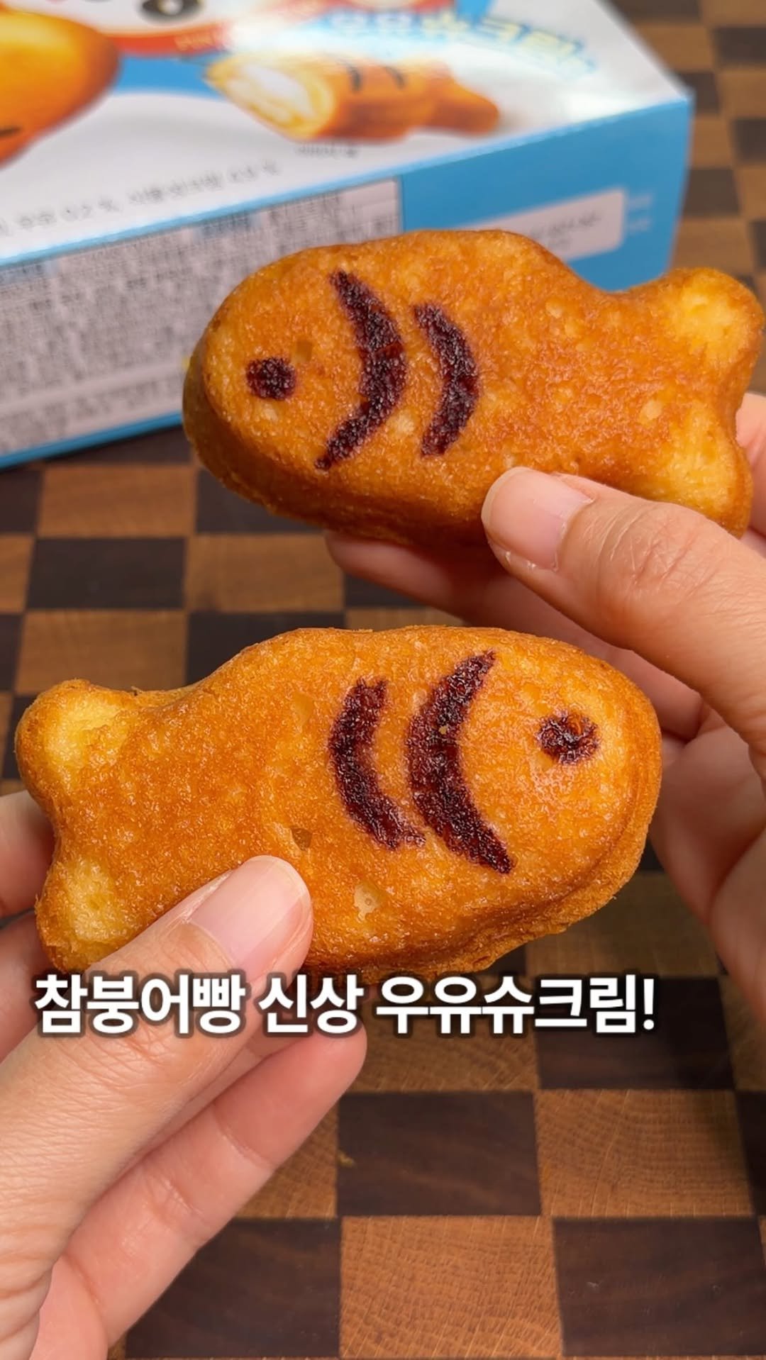 sikhookyung 게시물 이미지: 참붕어빵 신상 우유슈크림맛! 귀여운 붕어빵 안에 쫀득한 떡+차가운 우유슈크림이...