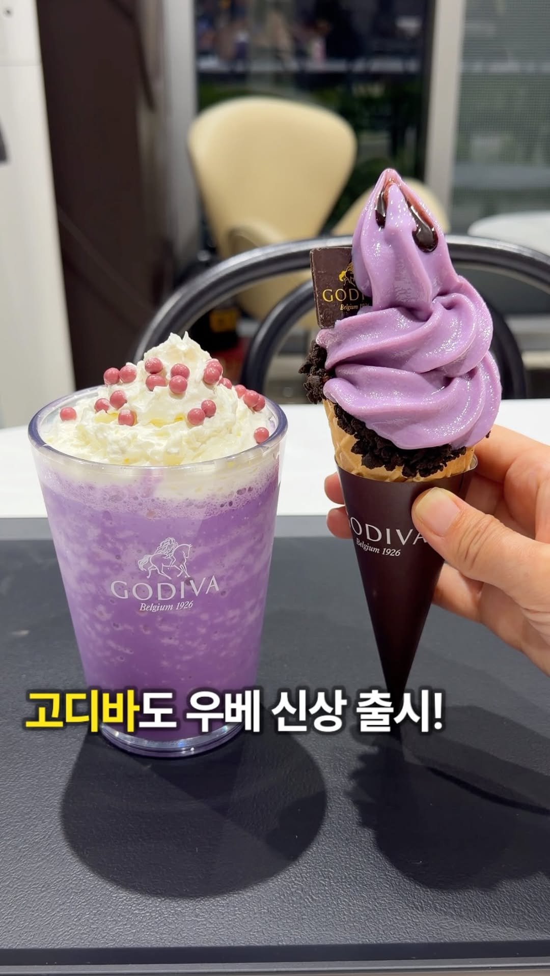 sikhookyung 게시물 이미지: (내돈내산💜)고디바 우베 신상 솔직후기!!

우베화이트루비초콜렉사...