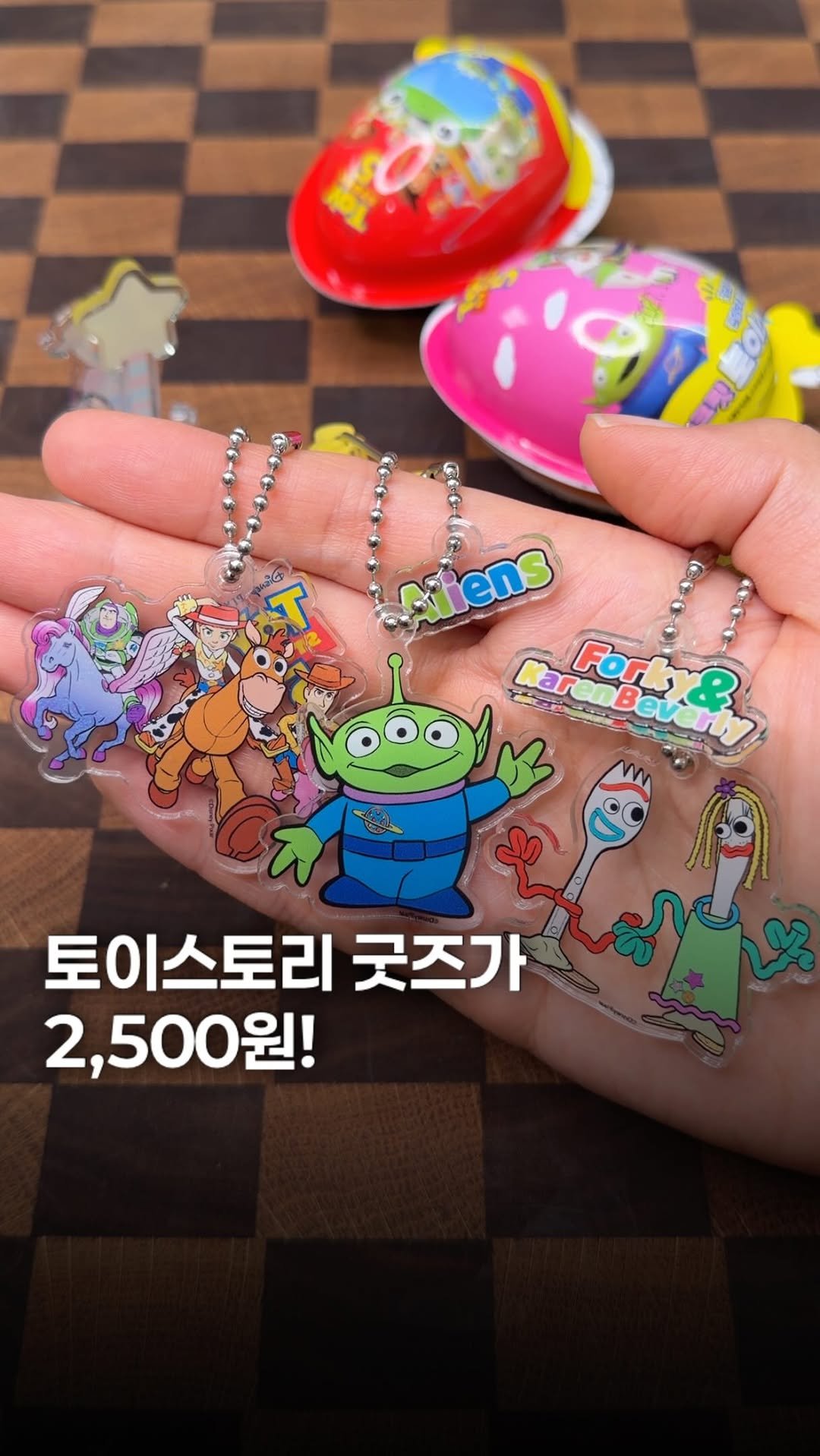 sikhookyung 게시물 이미지: 편의점에 토이스토리 시크릿에그가 출시했습니다!! 개당 2,500원이고
아크릴완구...