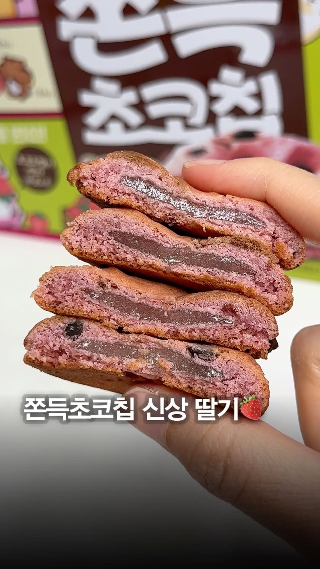 sikhookyung 게시물 이미지: 쫀득초코칩 딸기🍓 신상출시!!!
초코칩이 콕콕 박혀있고 은은한 딸기맛도 좋았어요....