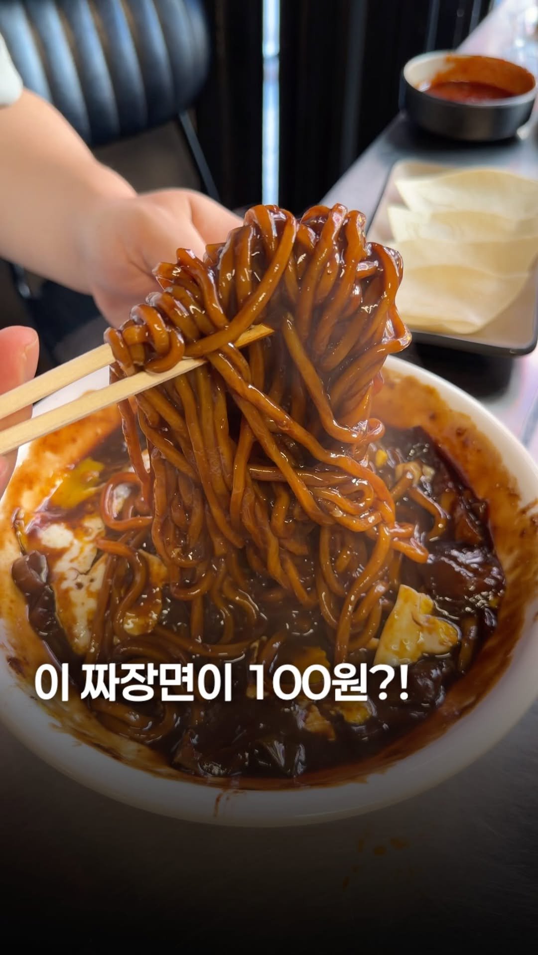 sikhookyung 게시물 이미지: 이 짜장면이 100원이면 무조건 먹어야죠!!! 
짜파게티 아니고 진짜 중식 짜장인데...
