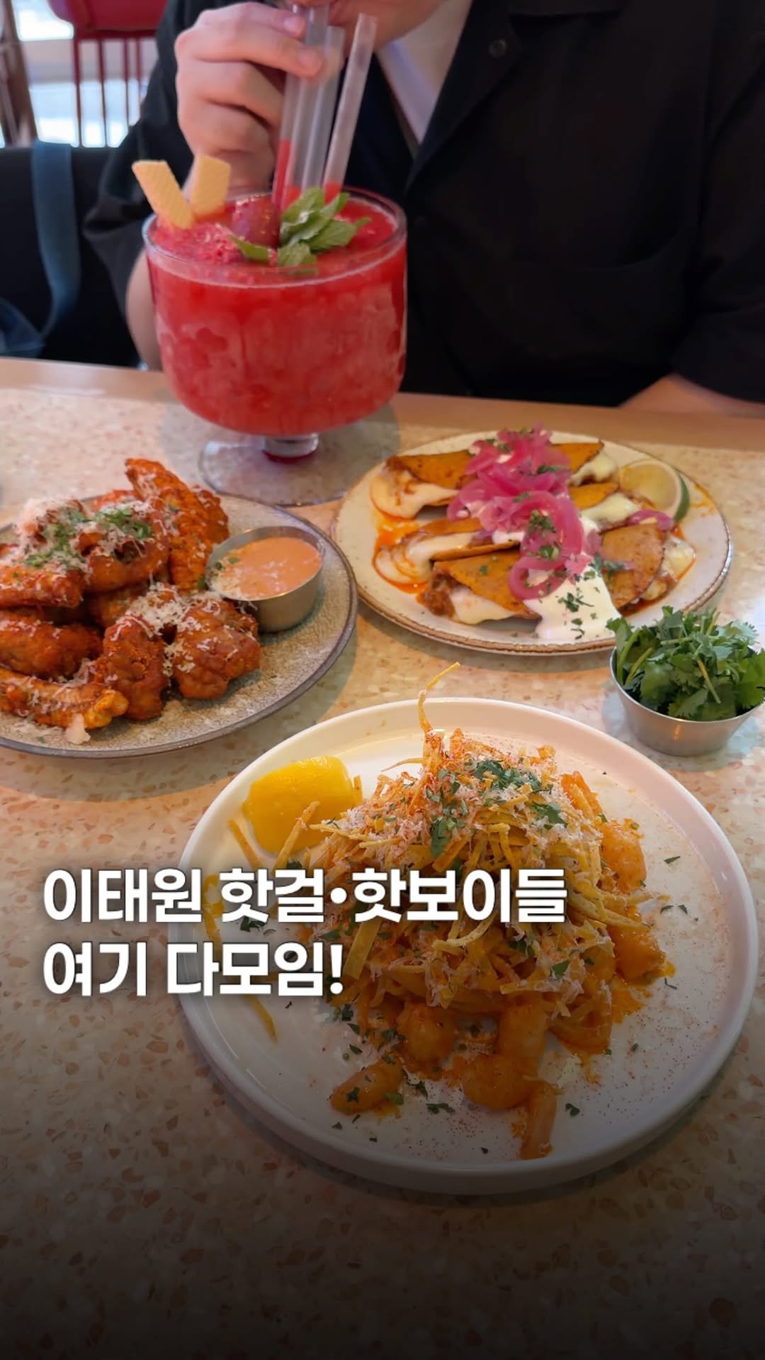sikhookyung 게시물 이미지: 이태원 핫걸, 핫보이들 다 모였다는 비스트로멕시 다녀왔습니다!
진짜 입장하자마자...