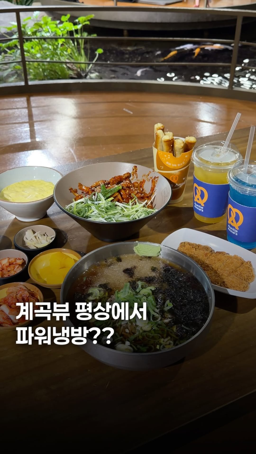 sikhookyung 게시물 이미지: 요즘 같은 무더위에 계곡뷰평상으로도 모자라 에어컨 파워냉방까지요??? 

이미...