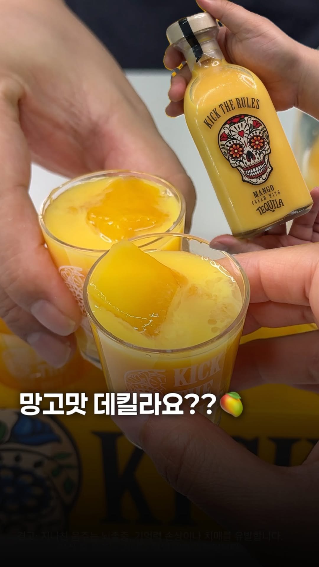 sikhookyung 게시물 이미지: 알쓰들도 환장하는 망고맛 크림데킬라가 출시했습니다!

망고향 찐하게 나면서...