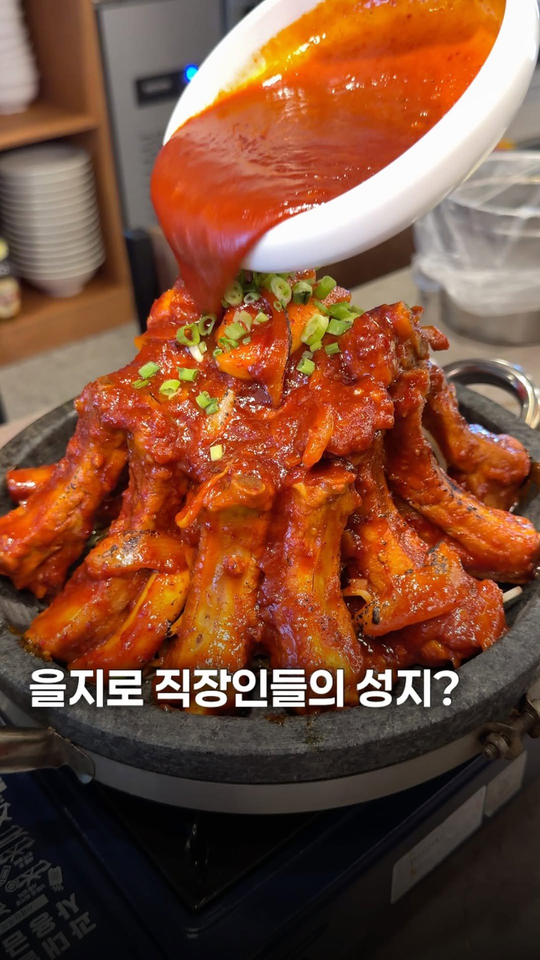 sikhookyung 게시물 이미지: 탑처럼 쌓여져 나오는 등갈비와 인절미떡구이가 유명한 집에 다녀왔어요. 

메인 돌판...