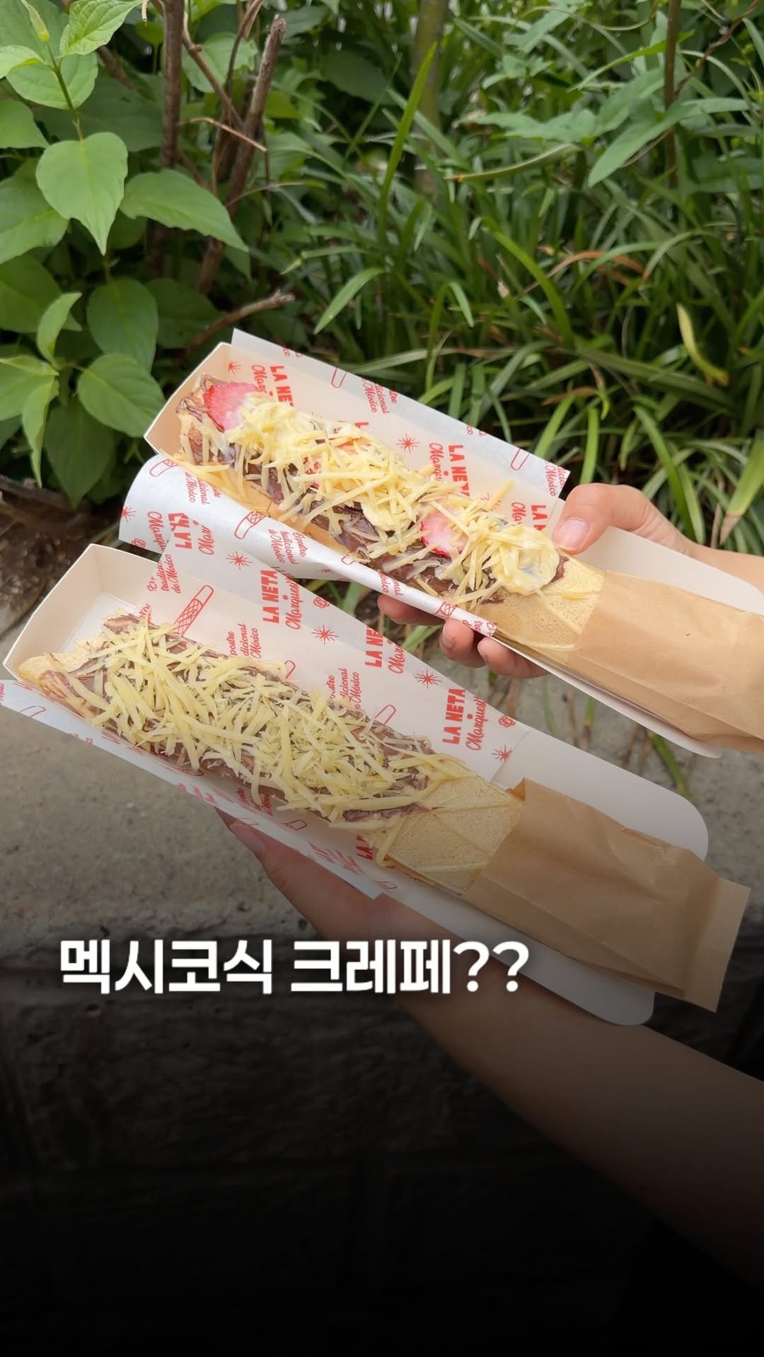 sikhookyung 게시물 이미지: 멕시코식 크레페 마르케시타를 연남동에서 먹을 수 있다고요??

일반 크레페는 피가...