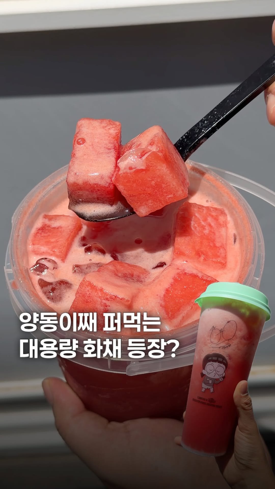 sikhookyung 게시물 이미지: 디저트 39에 대용량 화채가 출시했습니다!!!! 거의 양동이 사이즈라 먹어도 먹어도...