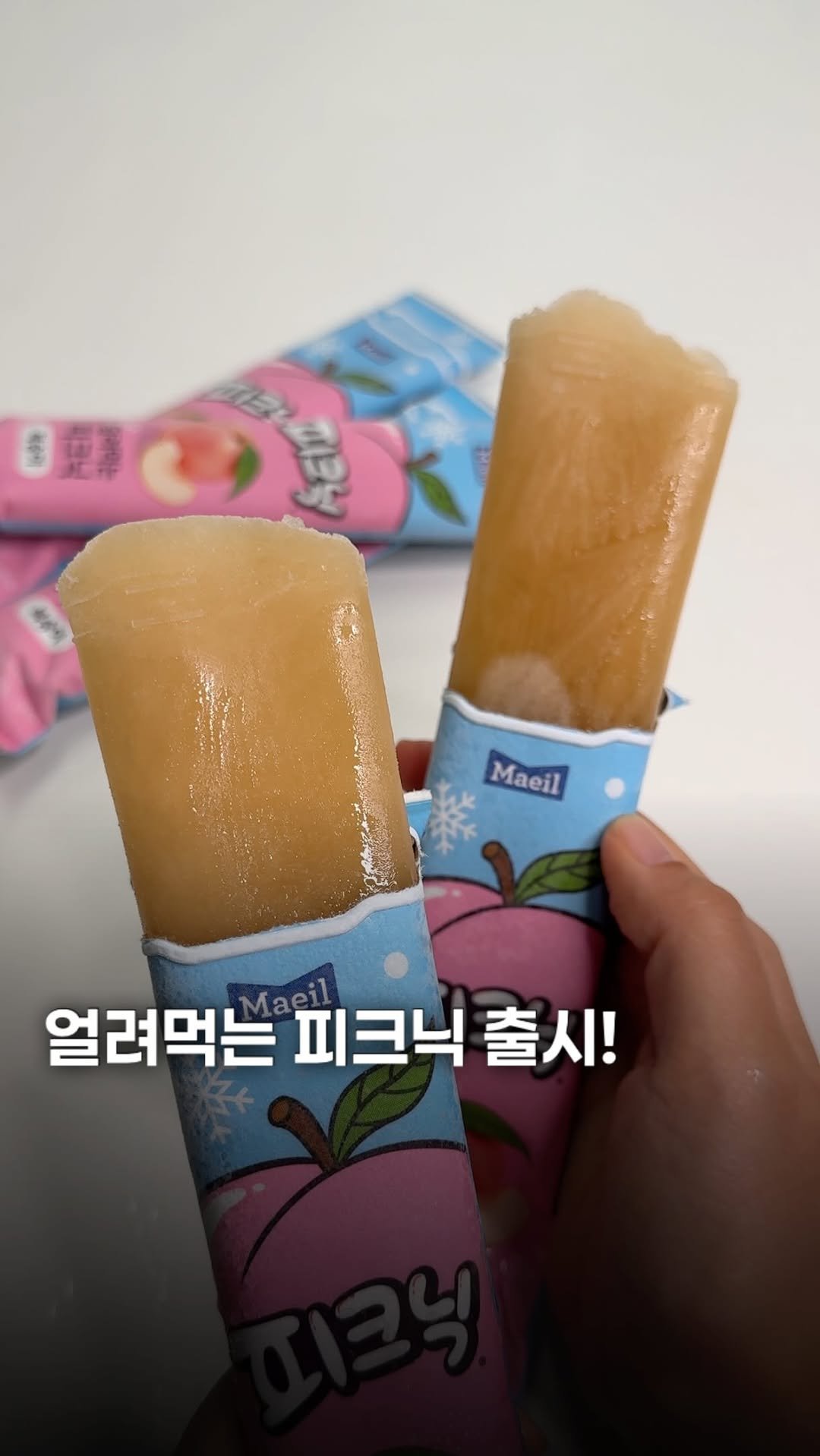 sikhookyung 게시물 이미지: 얼려먹는 피크닉 출시!! 저는 이마트에서 6,980원에 구매했습니다.
얼려먹으면...