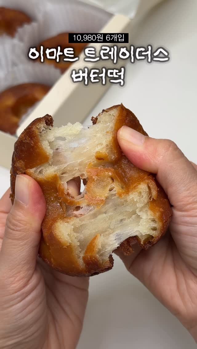 sikhookyung 게시물 이미지: 버터떡 유행 막차는 이마트 트레이더스에서 타세여?! 

10,980원에 6개입이라...