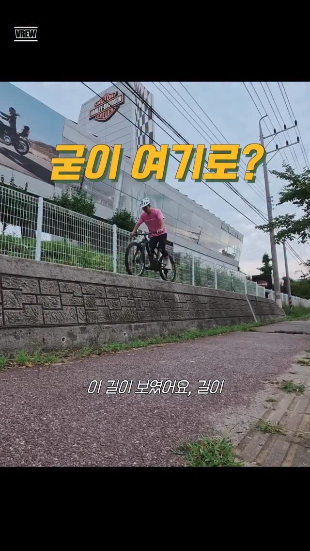 sikss_lee 게시물 이미지: 굳이 방벽 위를 타고 가야겠습니다.
.
#풀샥붐은온다 #리바쇼 #더트야미...