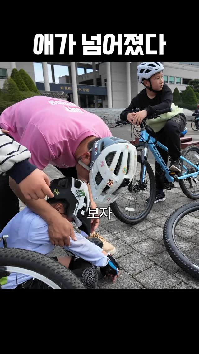 sikss_lee 게시물 이미지: 행사 중 애가 넘어졌다. 귀엽다
.
#더트야미 #리바쇼 #산악자전거 #진도군 #mtb자전거