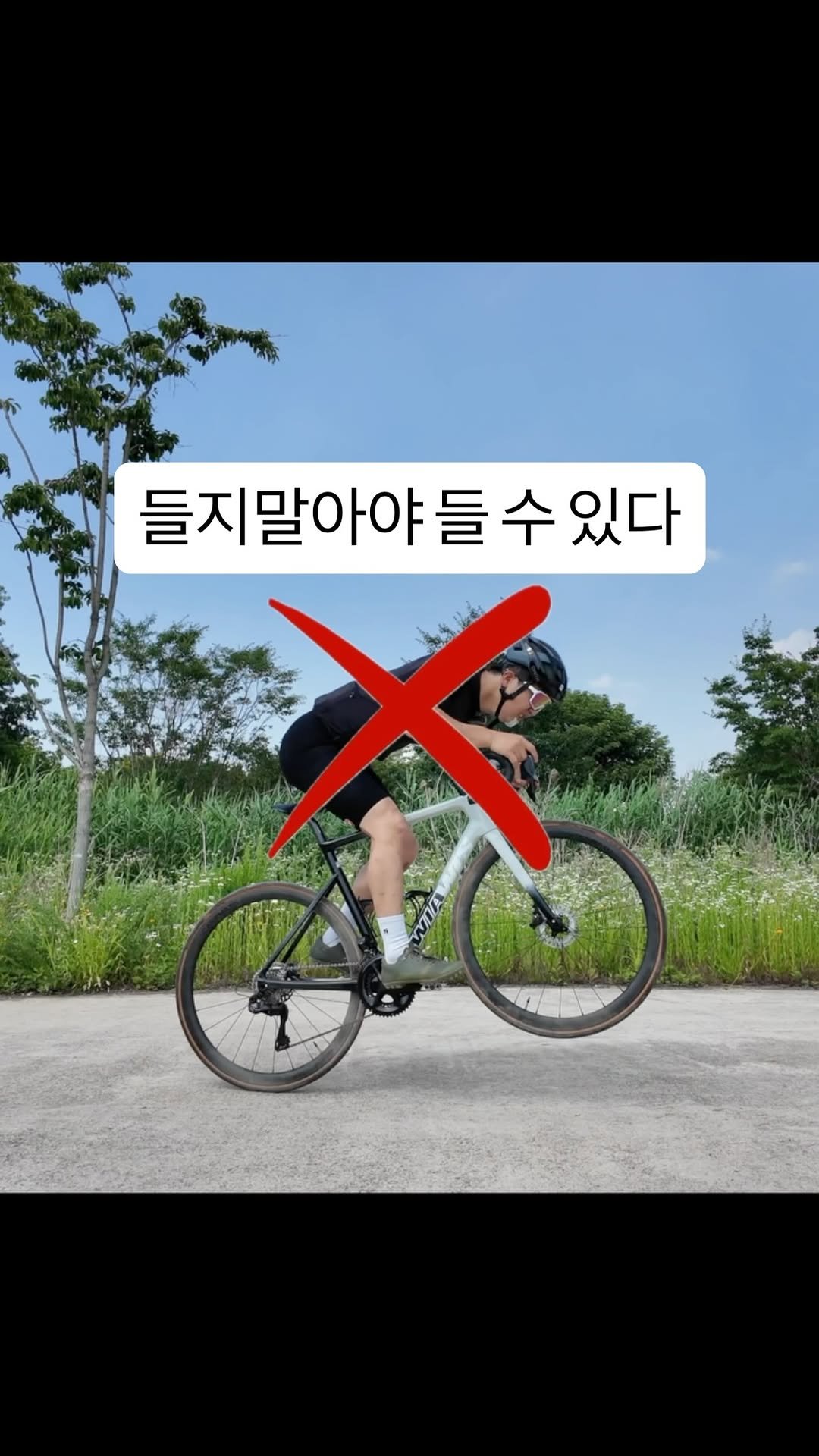 sikss_lee 게시물 이미지: 무조건 도움되는 자전거기술
.
#로드바이크 #사이클 #생활자전거 #산악자전거 #리바쇼