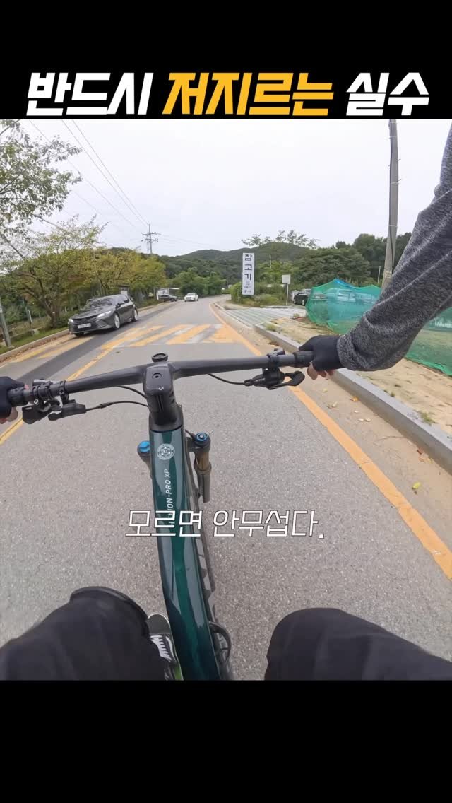 sikss_lee 게시물 이미지: 샥 잠그고 타기🤬
.
#리바쇼 #더트야미 #산악자전거 #mtb자전거 #위아위스