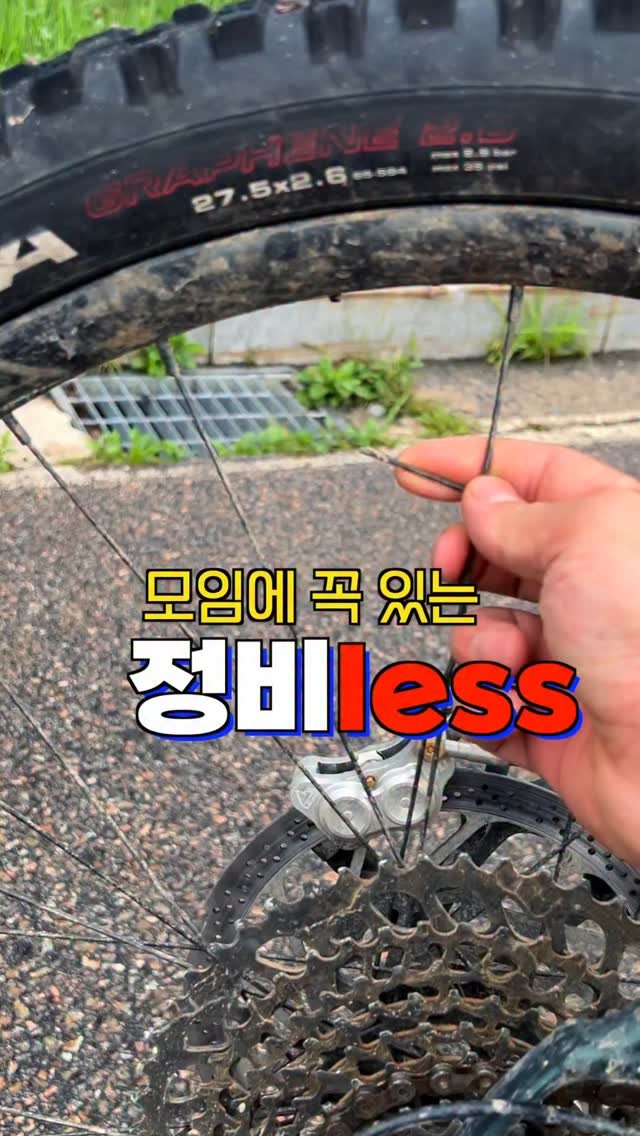 sikss_lee 게시물 이미지: 자전거는 굴러 가기만 하면 된다😭😭
.
#리바쇼 #더트야미 #산악자전거 #mtb자전거 #자전거정비