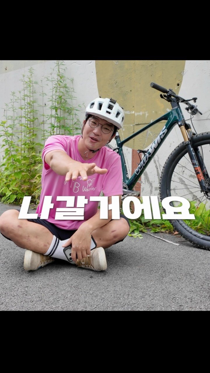 sikss_lee 게시물 이미지: 같이 280km 달리실 파티원 모집합니다.
.
#280랠리 #장수군 #산악자전거...