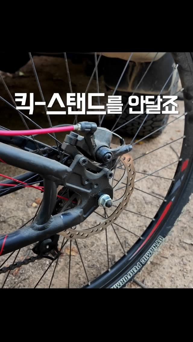 sikss_lee 게시물 이미지: 리바쇼 구독자들 특징
.
#리바쇼 #더트야미 #산악자전거 #mtb자전거 #킥스탠드...