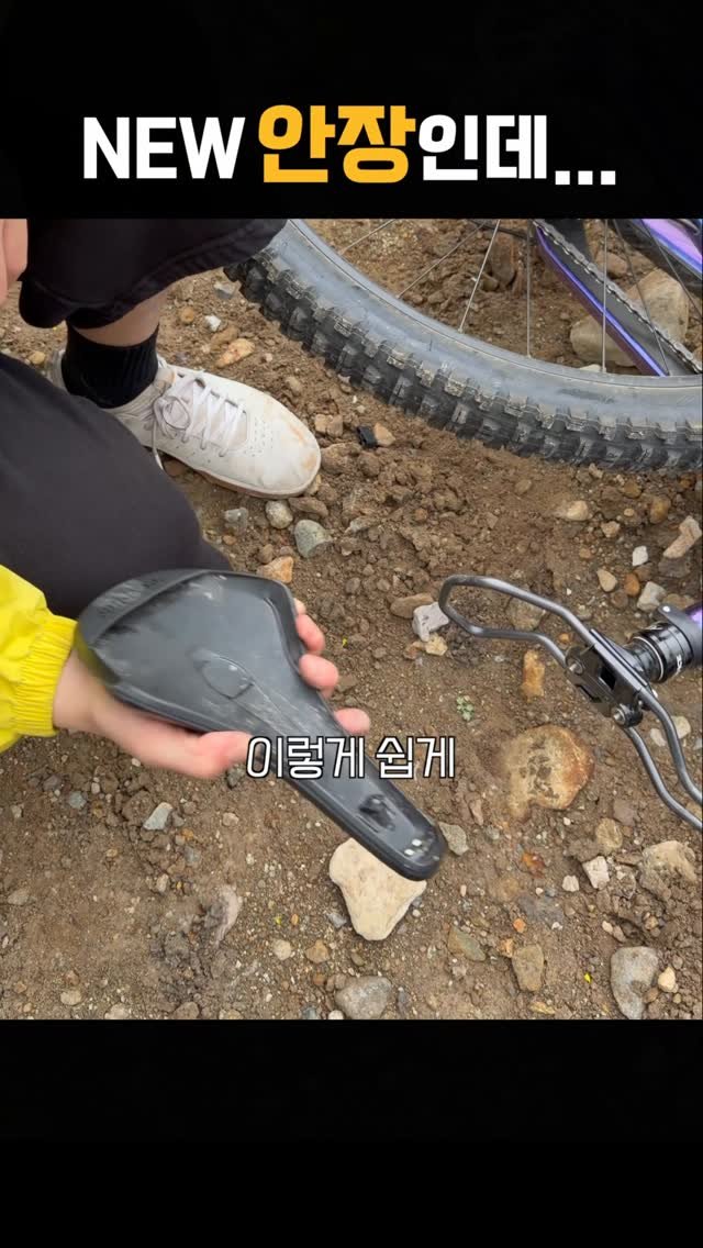 sikss_lee 게시물 이미지: 내가 이렇게 부신 안장만 5개째다
.
#리바쇼 #산악자전거 #자전거안장 #카본안장...