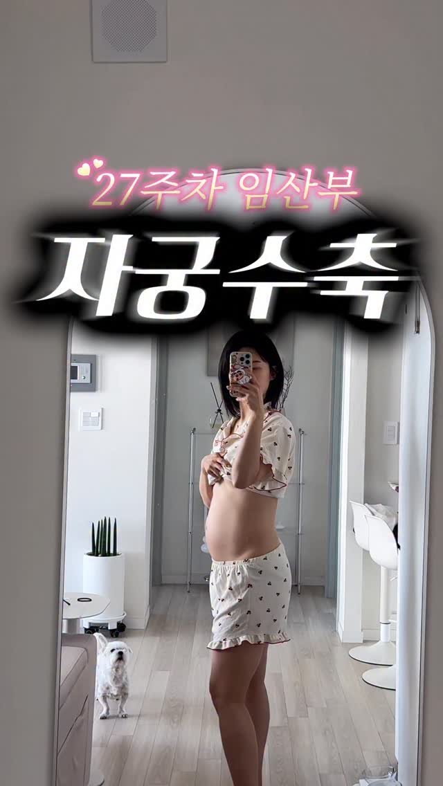 silky_health 게시물 이미지: 저는 임신 초부터 지금까지 수축이 거의 없었는데요!
확실히 26주차 정도부터 수축이...