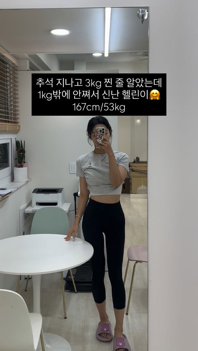 silky_health 게시물 이미지: 나름 선방했다능🤭

중간에 잠깐 55키로 갔다온 거는 확실 ㅋㅋㅋ
몸무게 무서워서...