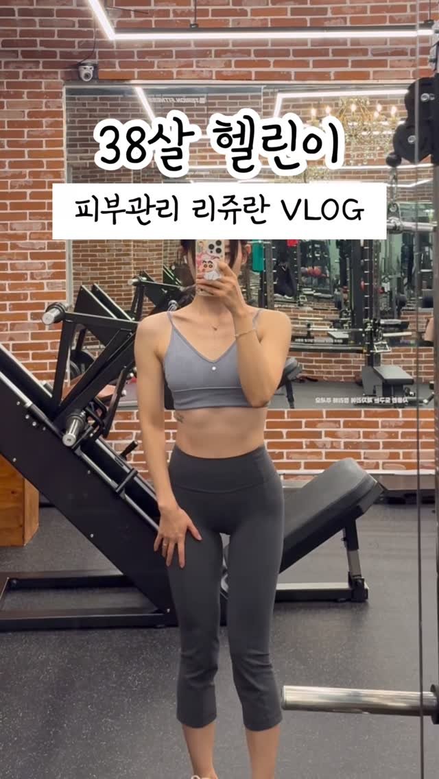 silky_health 게시물 이미지: 동안관리 헬린이 리쥬란 후기🫢

오늘 강남역 피부과 다녀왔어요🤗

저 계속 피부과랑...