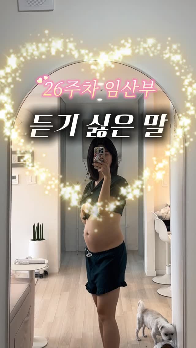 silky_health 게시물 이미지: 임신 중에 은근 거슬리는 말들이 있더라구요!

사람마다 거슬리는 말이...