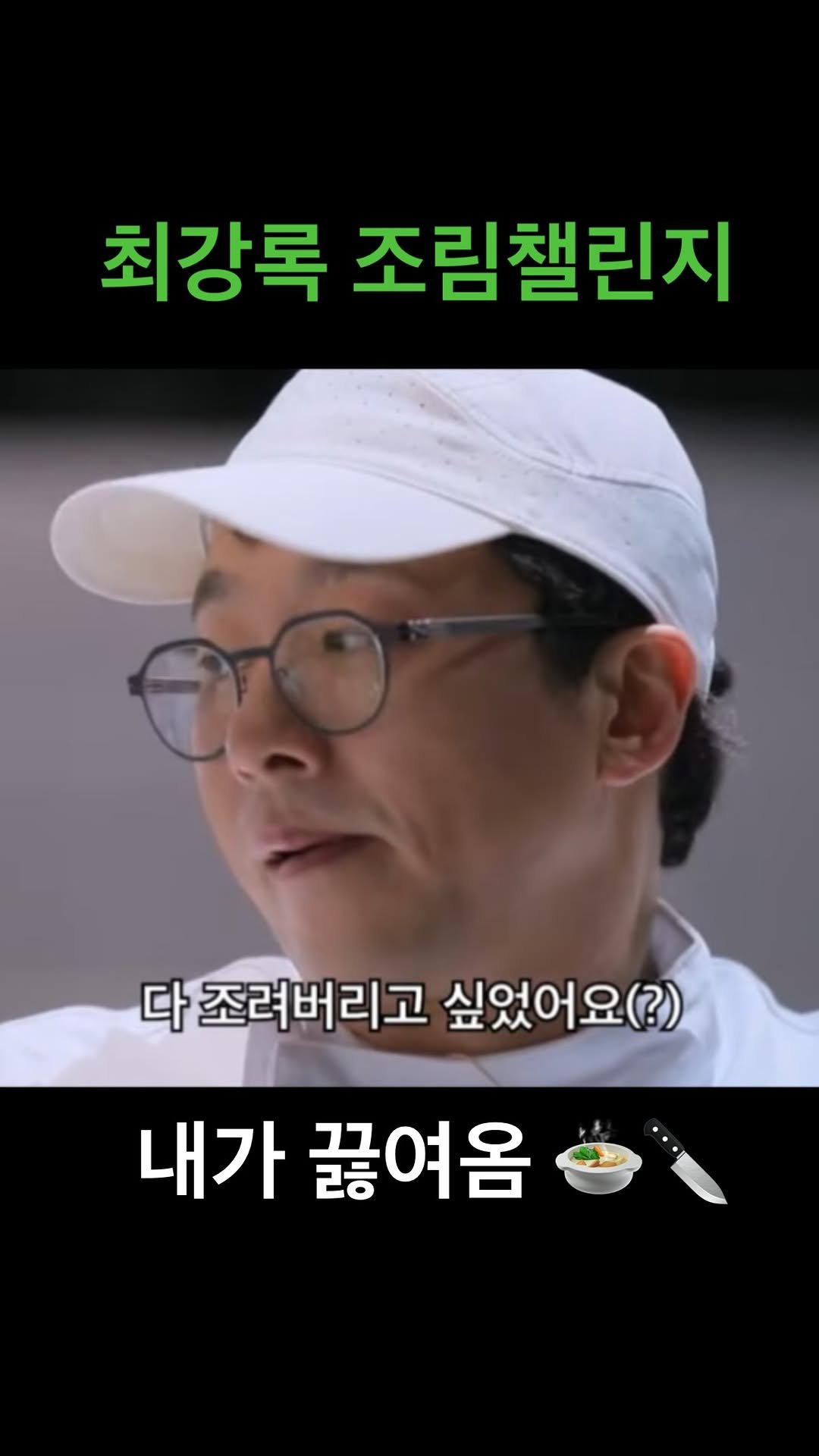 silver_peachhip 게시물 이미지: .
몇번을 도전 했을까요?
🥩🥓🫓🫕🍲🥘🥣🥢🧂
#최강록#조림챌린지#앙#손댄스#fyp 
.