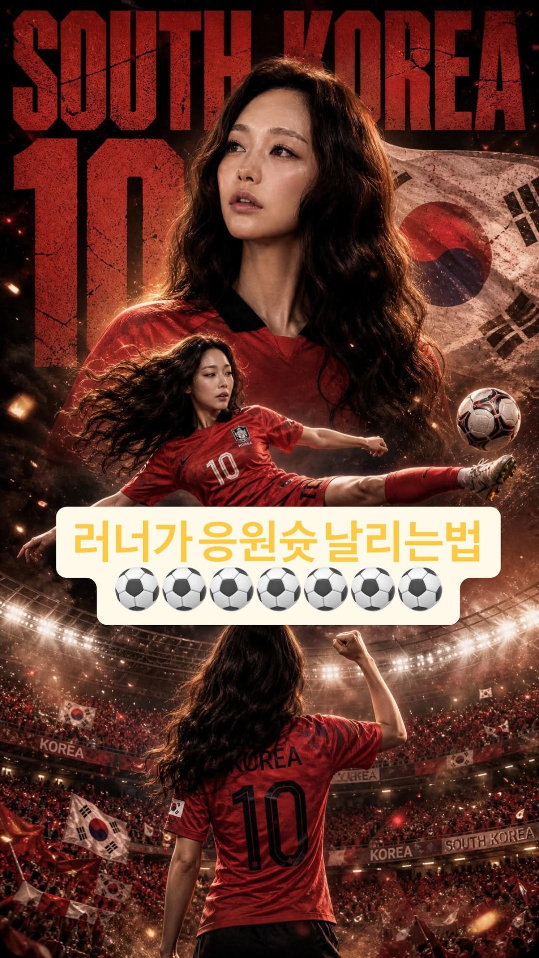 silver_peachhip 게시물 이미지: .
2025년 FIFA 북중미 월드컵 ⚽️
대한민국의 태극전사들의 승리를...