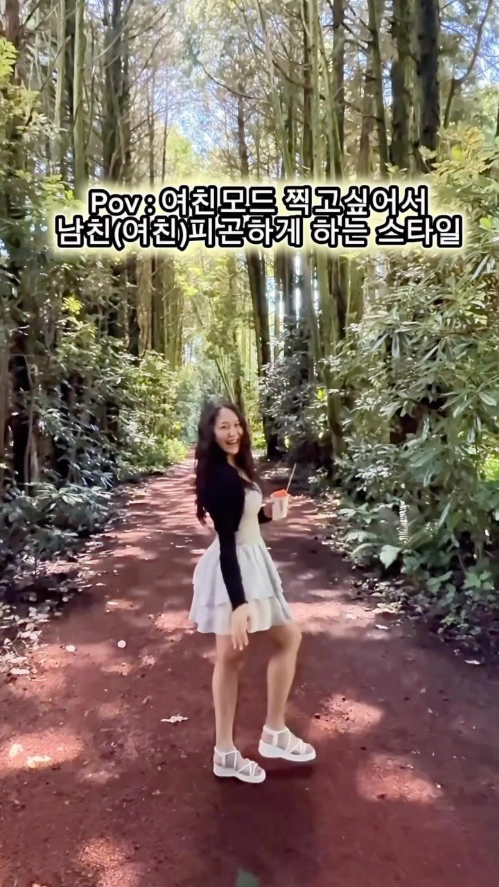 silver_peachhip 게시물 이미지: .
여친모드 찍어달라하면 안놀아 줄거야??🥹
피곤해 할 남친이 다행히...