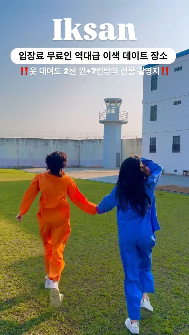 silvery_ooo 게시물 이미지: 종일 옷 빌려서 놀아도 2천원‼️같이 탈옥할 사람 소환✨@@나랑 여기...