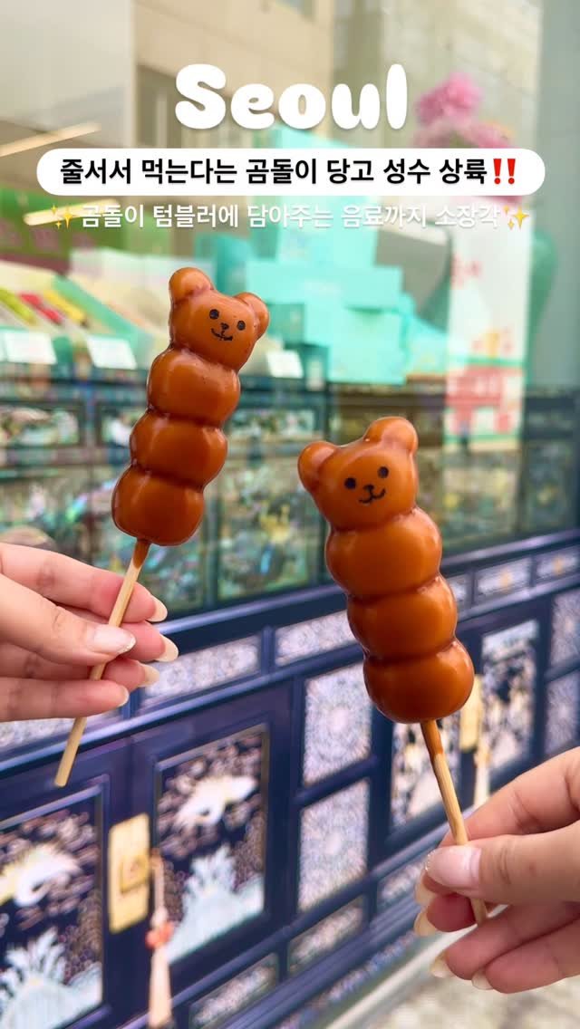 silvery_ooo 게시물 이미지: 에버랜드에서 팔았던 푸바오 당고까지‼️3천 원대로 맛보는 진짜...