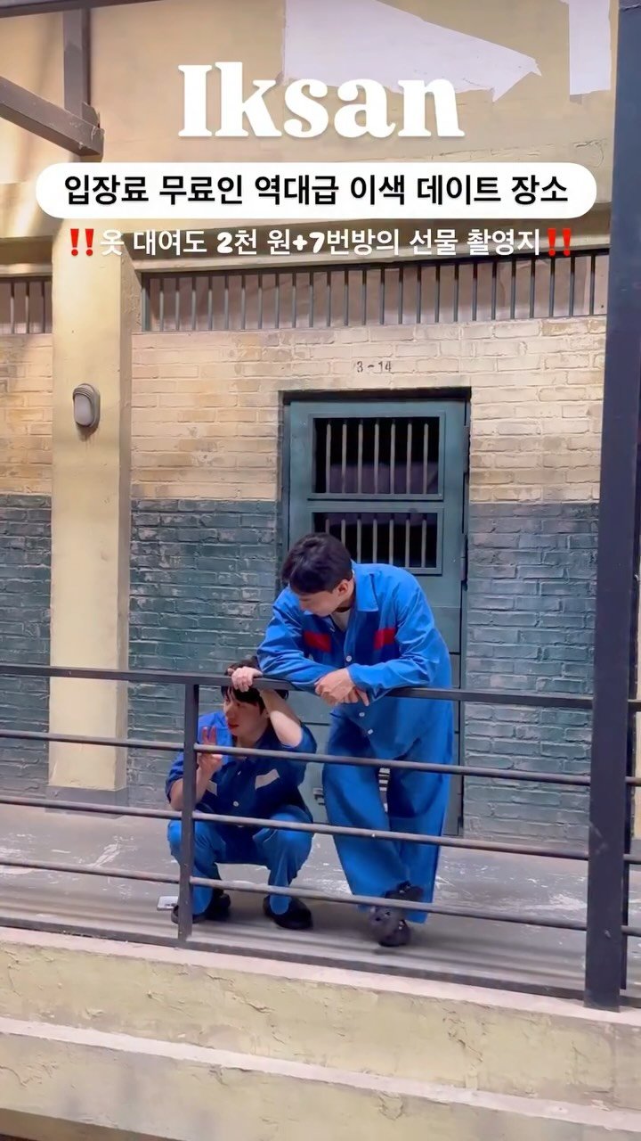 silvery_ooo 게시물 이미지: 종일 옷 빌려서 놀아도 2천원‼️같이 탈옥할 사람 소환✨@@나랑 여기...