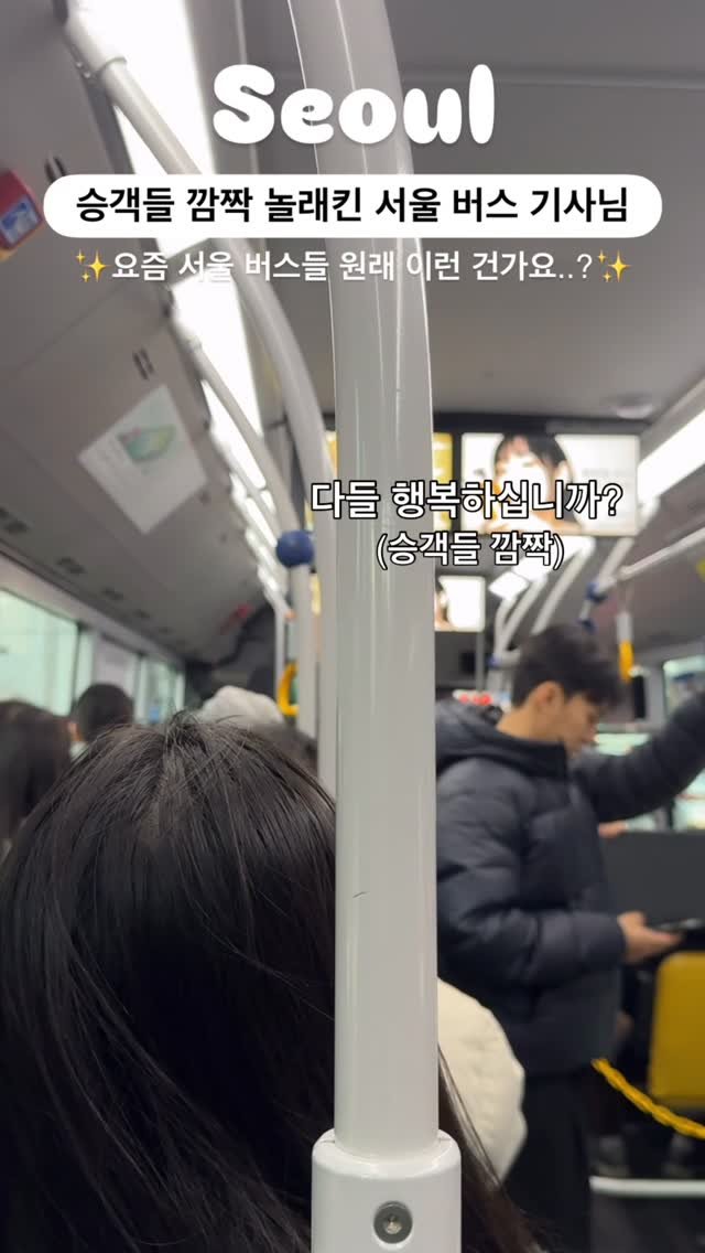 silvery_ooo 게시물 이미지: 힘든 퇴근시간 인류애 충전✨이런 장면 첨 보는..🙏🏻

오랜만에 서울에서 마을...