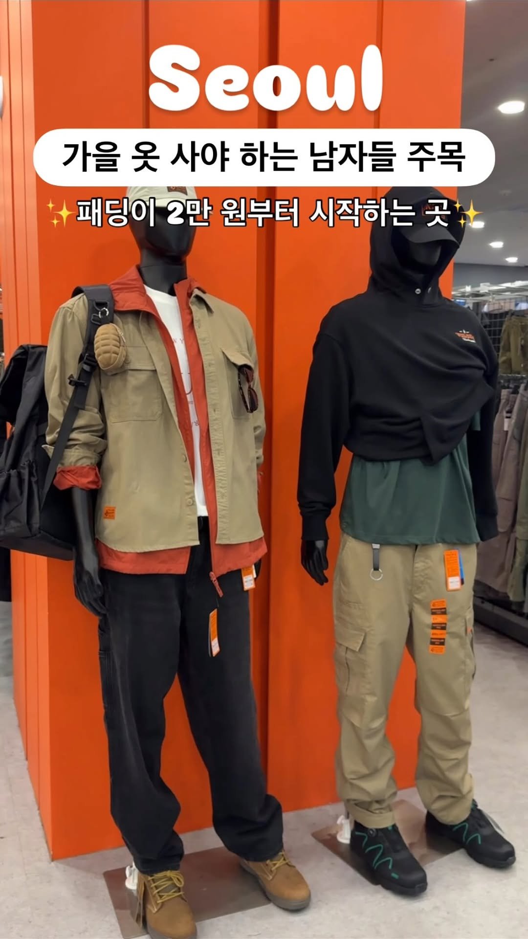 silvery_ooo 게시물 이미지: 패딩이 2만 원부터⁉️남친 데리고 갈 사람 당장 소환@@@✨*광고

여기는 무신사...