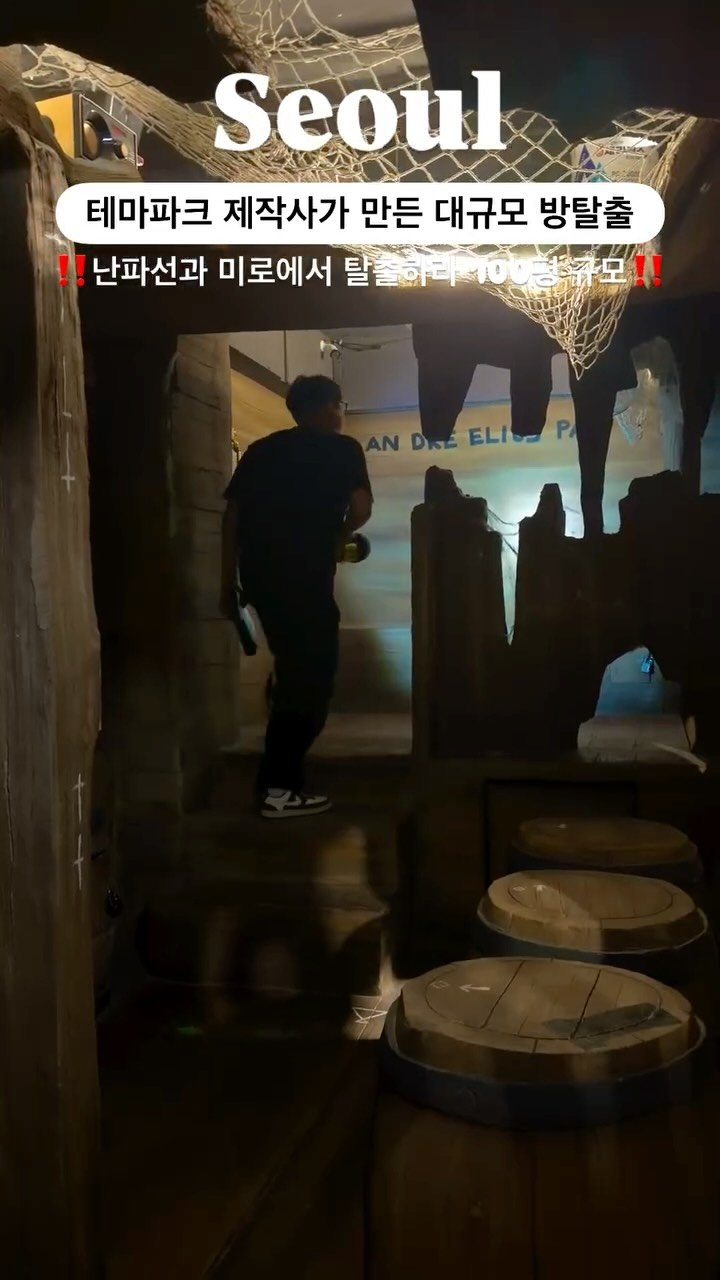 silvery_ooo 게시물 이미지: 문을 여는 순간부터 시작되는 비현실 세계✨홍대 이색데이트...