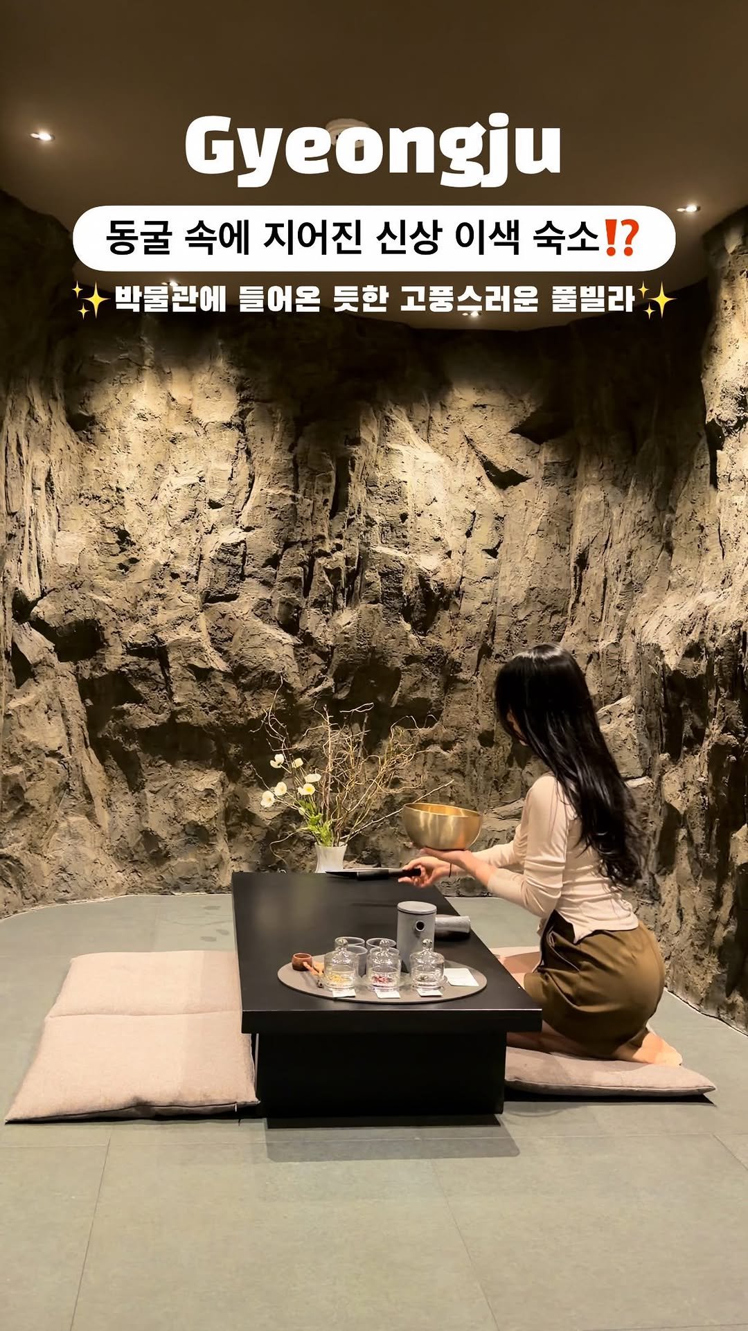 silvery_ooo 게시물 이미지: 동굴 들어온 줄 알았는데 문 열자마자 감성 미쳤던 이색 숙소...