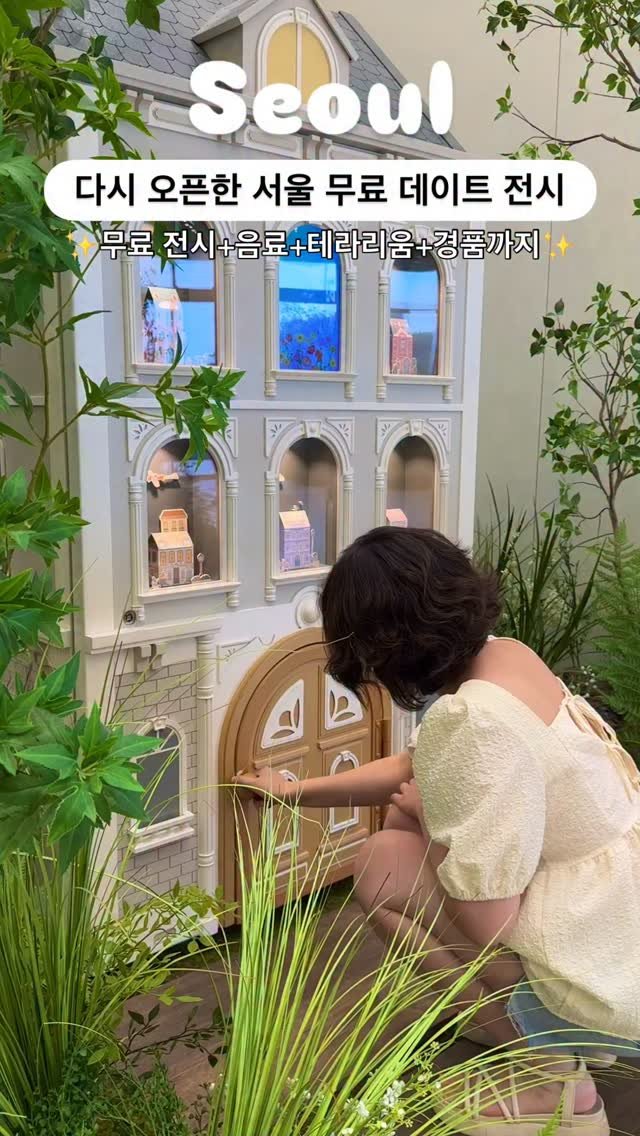 silvery_ooo 게시물 이미지: 11월🔥한곳에서 해결하는 강남 데이트 코스✨전시까지 한 번에 볼 수 있는...