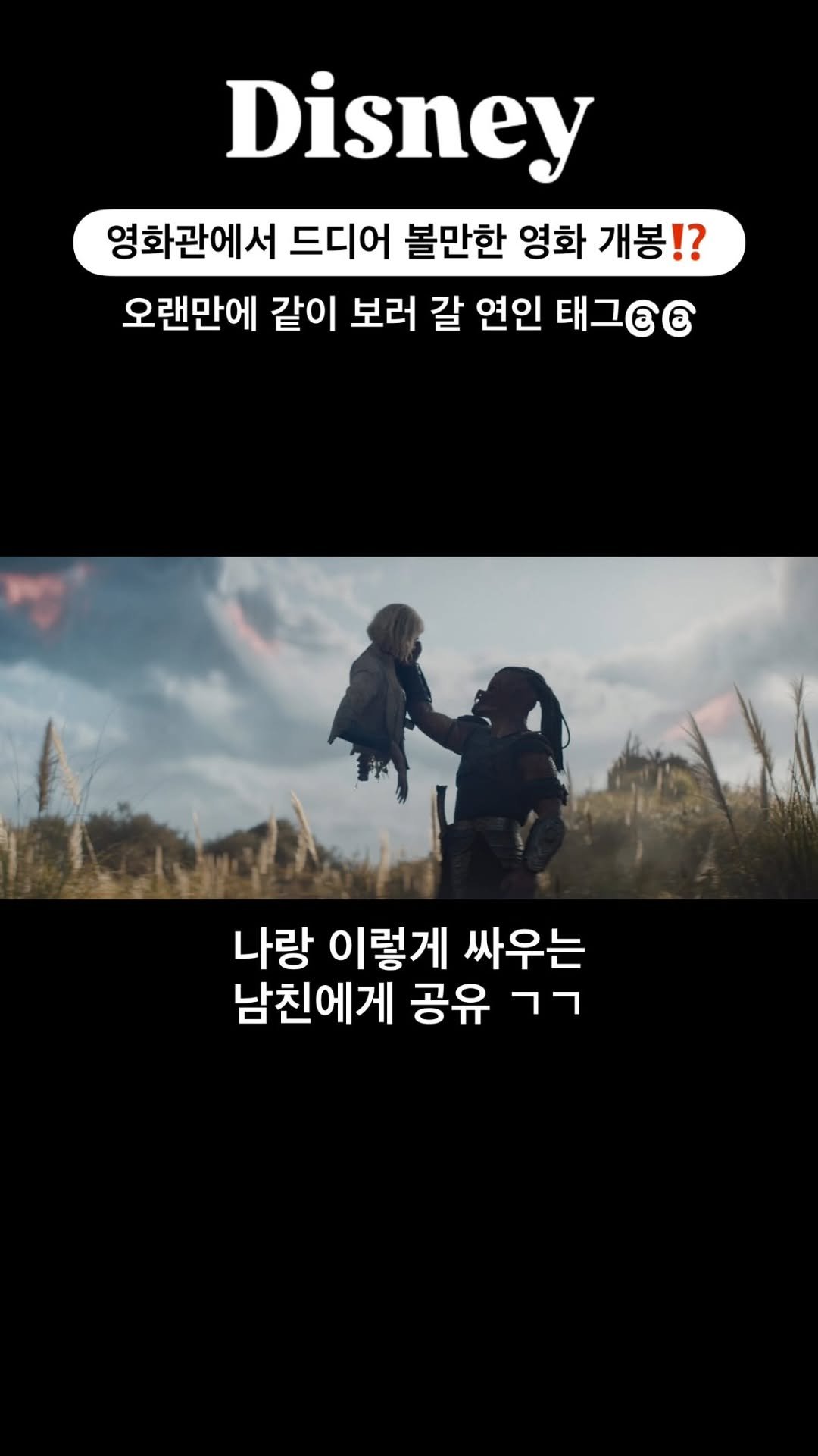 silvery_ooo 게시물 이미지: 커플은 영상 꼭 마지막까지...