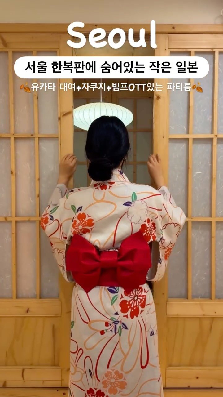 silvery_ooo 게시물 이미지: 공유✨같이 사진찍으러 갈 친구들 소환‼️숙박 가능한 일본풍 자쿠지...