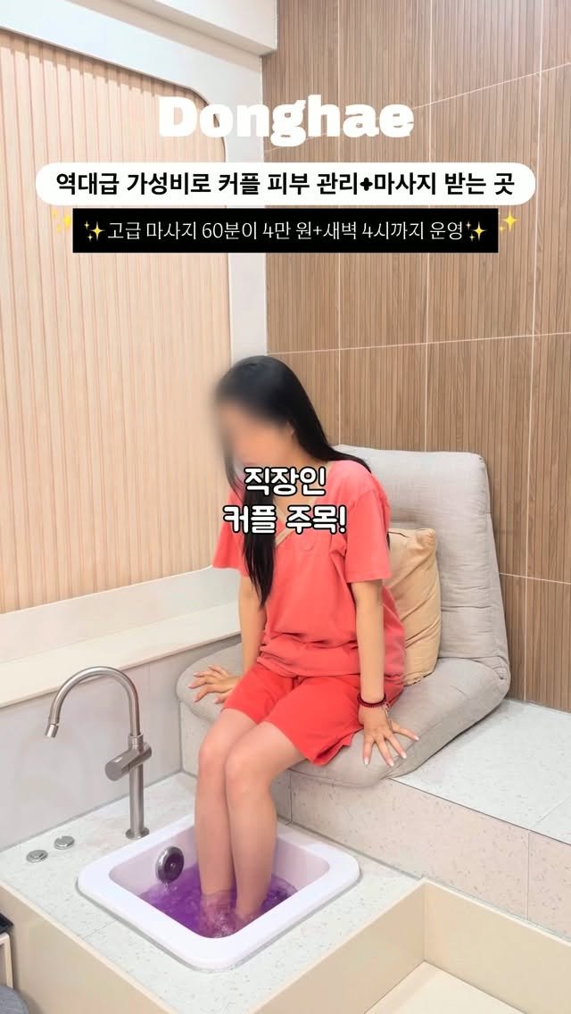silvery_ooo 게시물 이미지: 2시간동안 힐링하는 이색 데이트💆🏻‍♀️동해 가는 분들...